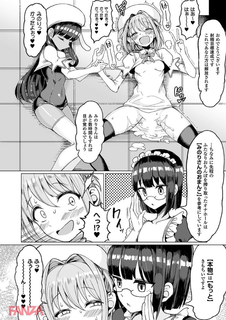 魔法少女が悪い組織に捕まって機械姦されたり無料 エロ同人 エロ同人カフェ エロ漫画エロ同人エロアニメ