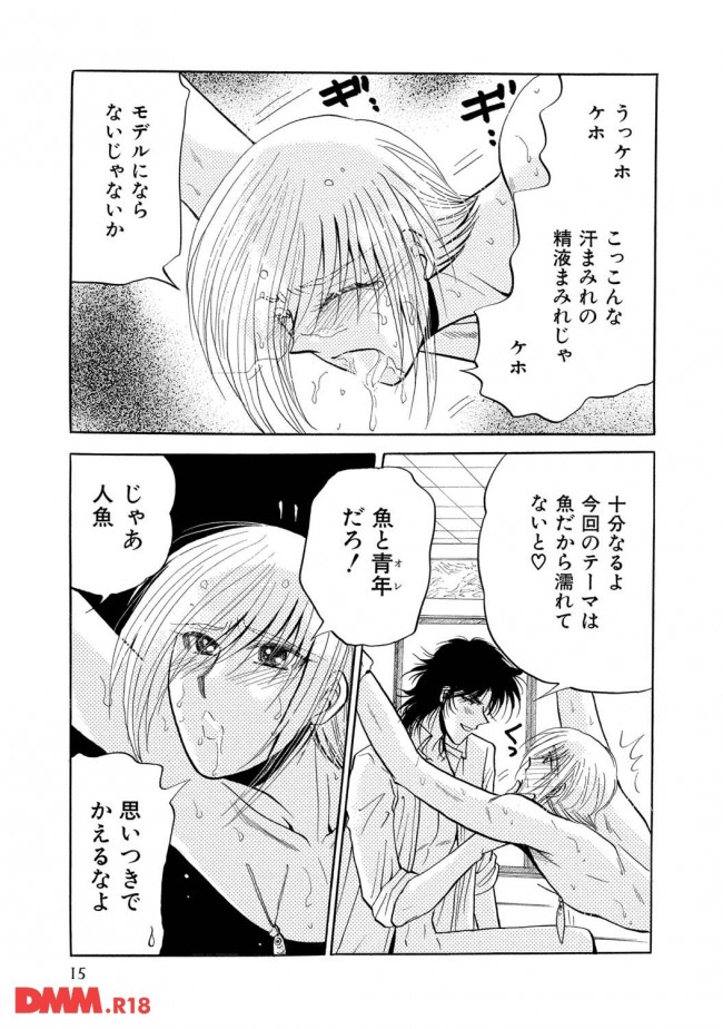 エロ漫画 イケメンblキター それも拘束していじめる感じのヤツｗｗｗｗｗｗｗｗ エロ同人カフェ