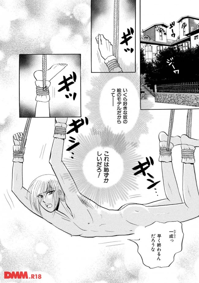 エロ漫画 イケメンblキター それも拘束していじめる感じのヤツｗｗｗｗｗｗｗｗ エロ同人カフェ