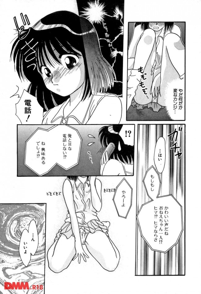 エロ漫画 エッチな気分の時に家の電話に不用意に出るととんでもない事になるから気お付けようｗｗｗｗｗｗｗｗｗ エロ同人カフェ