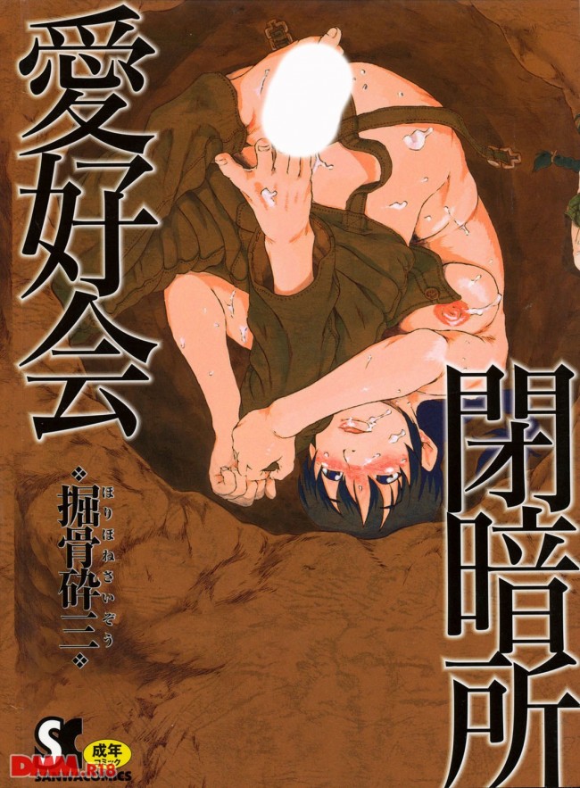 エロ漫画 マニア過ぎるエロ漫画見つけたwwwwwww 閲覧注意 エロ同人カフェ