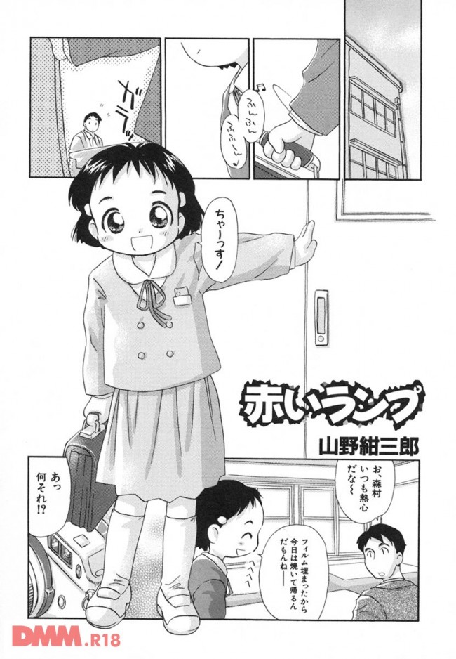 エロ漫画 ロリータ貧乳ちゃんを後ろから襲っちゃう先生が素敵だ 無料 エロ同人 エロ同人カフェ