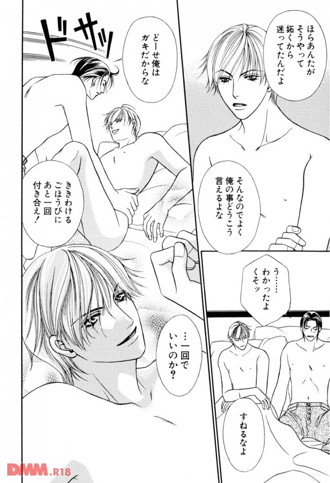 エロ漫画 イケメンblキター Blは二次元にかぎる 意味深 朱央晴美 エロ同人 エロ同人カフェ