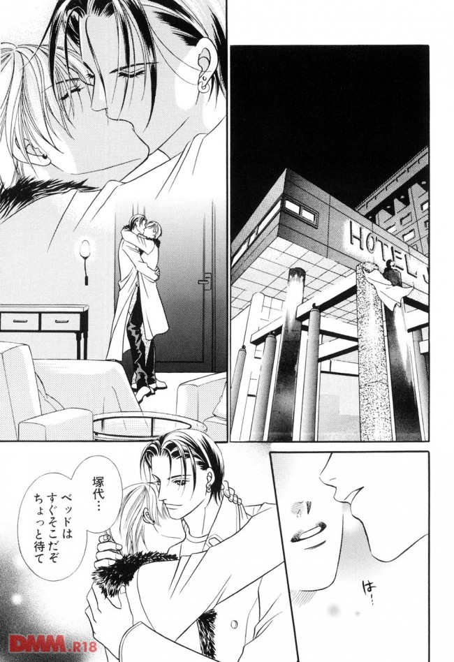 エロ漫画 イケメンblキター Blは二次元にかぎる 意味深 朱央晴美 エロ同人 エロ同人カフェ