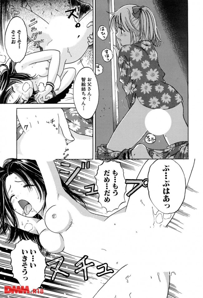 エロ漫画 オナニーしてたら見付かっちゃって初体験3pプレイに 無料 エロ同人 エロ同人カフェ