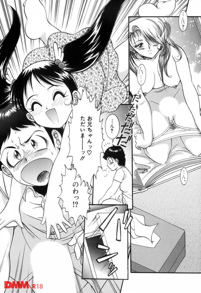 【エロ漫画】何も知らないロリな妹にオチンチンは生き物【無料 エロ同人】(2)