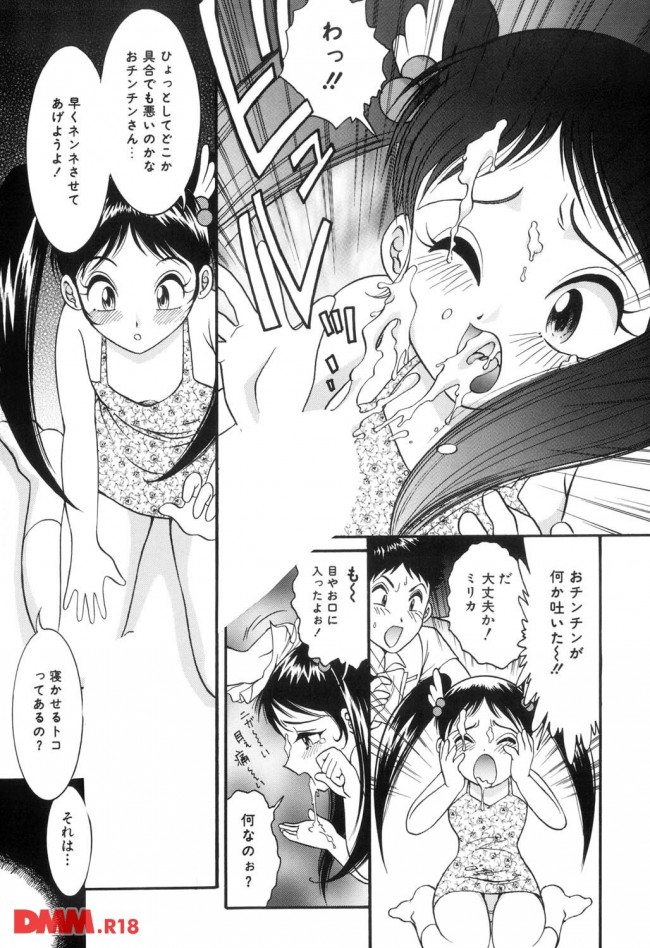 【エロ漫画】何も知らないロリな妹にオチンチンは生き物【無料 エロ同人】(6)