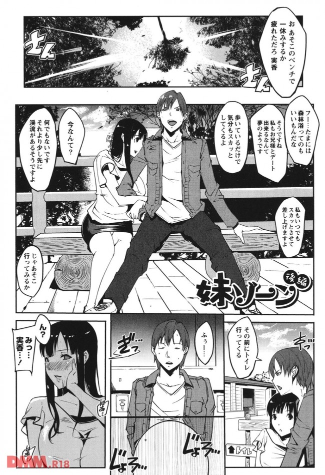 エロ漫画 ヤンデレな妹に言われるがままエッチしていたが 無料 エロ同人 エロ同人カフェ