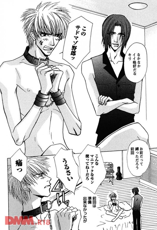 エロ漫画 イケメンblキター イケメン同士がsmごっこして言葉責めしてとかを交代ばんこでしてアーーーーーーーーーー エロ同人カフェ