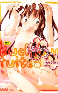 最近の小学生の鬼畜っぷりが半端ない件【無料 エロ同人】