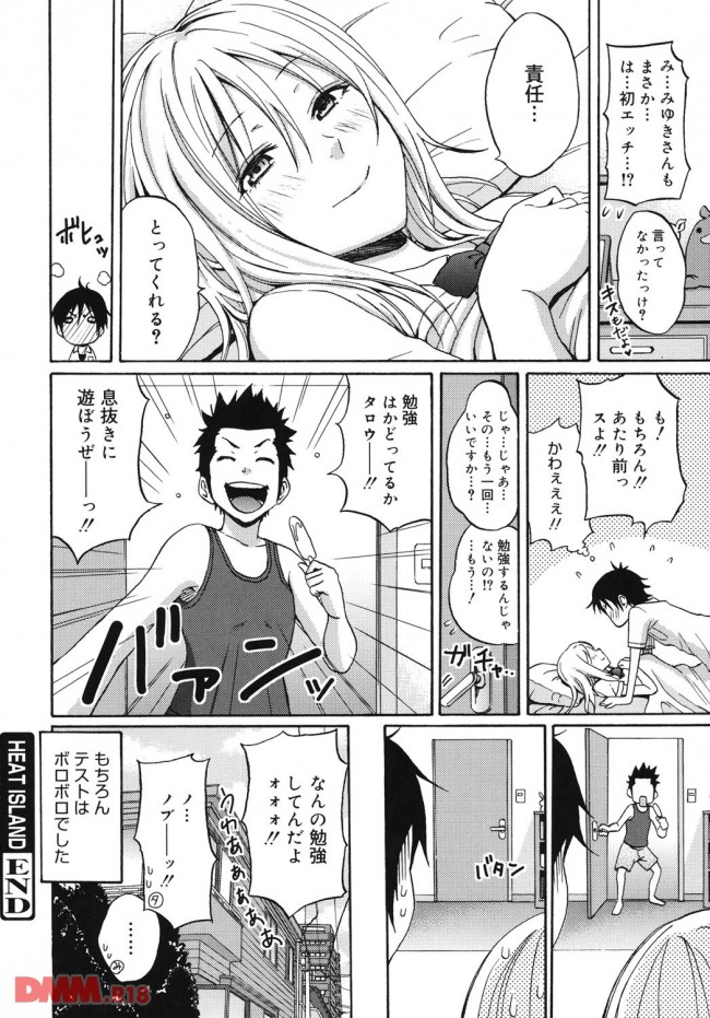 親友の姉ちゃんがアタマいいから勉強教えて貰う為に姉ちゃん貸してって言ってみた結果【無料 エロ同人】【エロ漫画】親友の姉ちゃんがアタマいいから勉強教えて貰う為に姉ちゃん貸してって言ってみた結果【無料 エロ同人】_0041