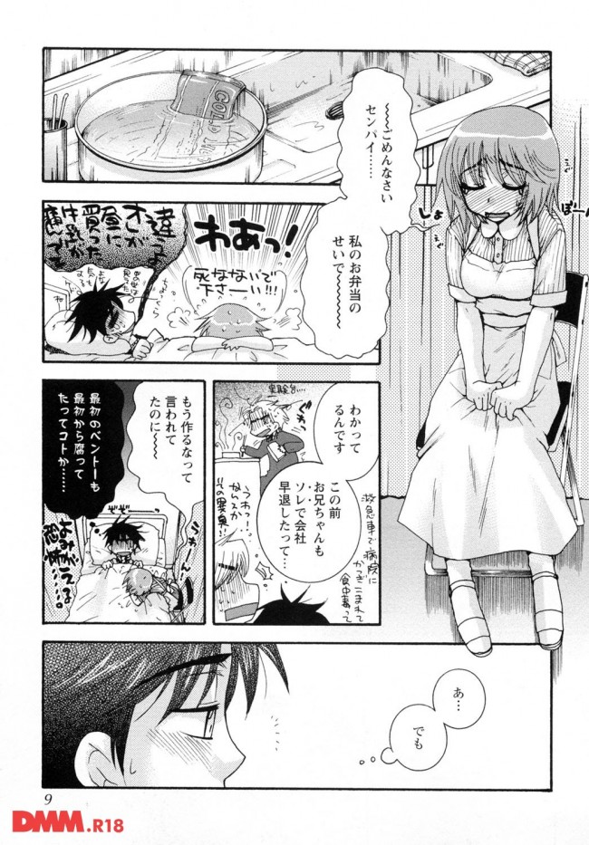 エロ漫画 保健室に後輩の娘がいたんだけど ヴヴヴ って音が彼女から 無料 エロ同人 エロ同人カフェ