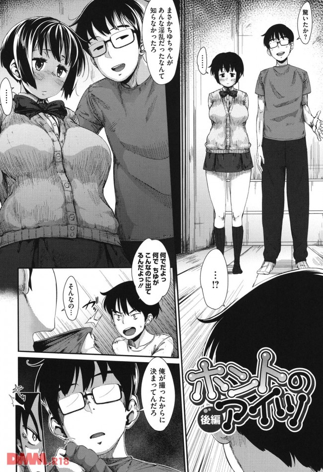 エロ漫画 幼馴染で好きな子の性癖がntr属性で好きな人以外に犯されると興奮 無料 エロ同人 エロ同人カフェ