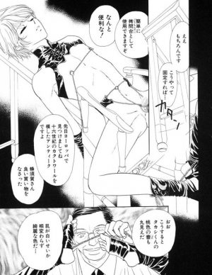 エロ漫画 イケメンblキター 伝説の男娼とアーーーーーーーーーーーーーーーーーーーーーー エロ同人カフェ