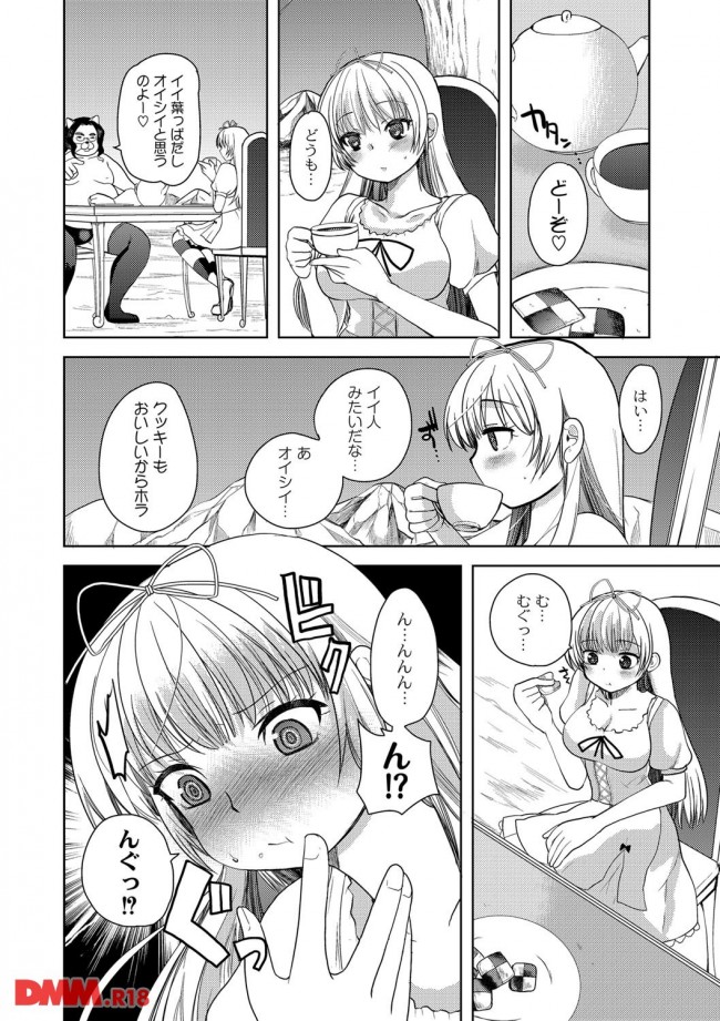 エロ漫画 不思議な世界にハマったアリスがウサギさんにレイプされたり チェシャ猫にハメ撮りされたり 散々な目に会っちゃうよ 無料 エロ同人 エロ同人カフェ エロ漫画 不思議な世界にハマったアリスがウサギさんにレイプされたり チェシャ猫にハメ撮りされたり 散々な目に会っちゃうよ 無料 エロ同人 エロ同人カフェ