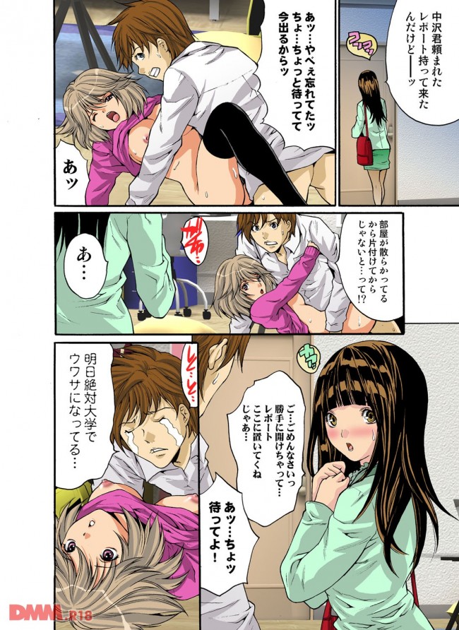 【エロ漫画】妹が血がつながってないからエッチしても大丈夫なんだよって言って誘惑してキター【無料 エロ同人】0029