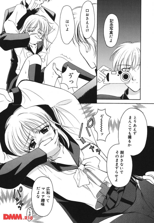 エロ漫画 告白してきた娘を男3人で囲んでレイプしてハメ撮りしてコレクションしちゃう鬼畜な男子校生 無料 エロ同人 エロ同人カフェ