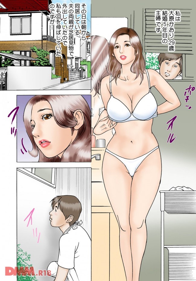 エロ 漫画 お隣 さん エロ 漫画 お隣 さん