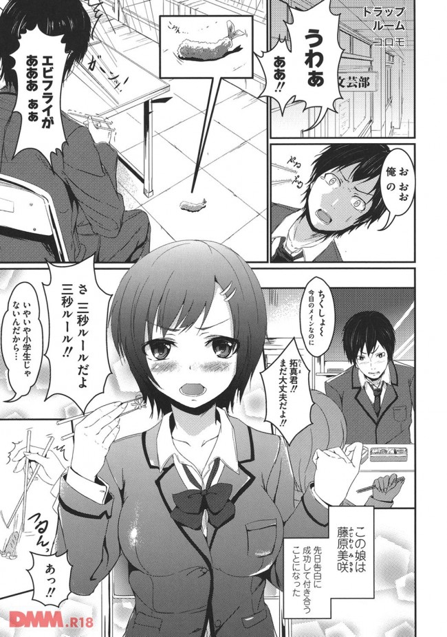 エロ漫画 付き合うもｈ無しのカップルは突然彼女が媚薬を作って飲んで急接近 無料 エロ同人 エロ漫画ソクホウ