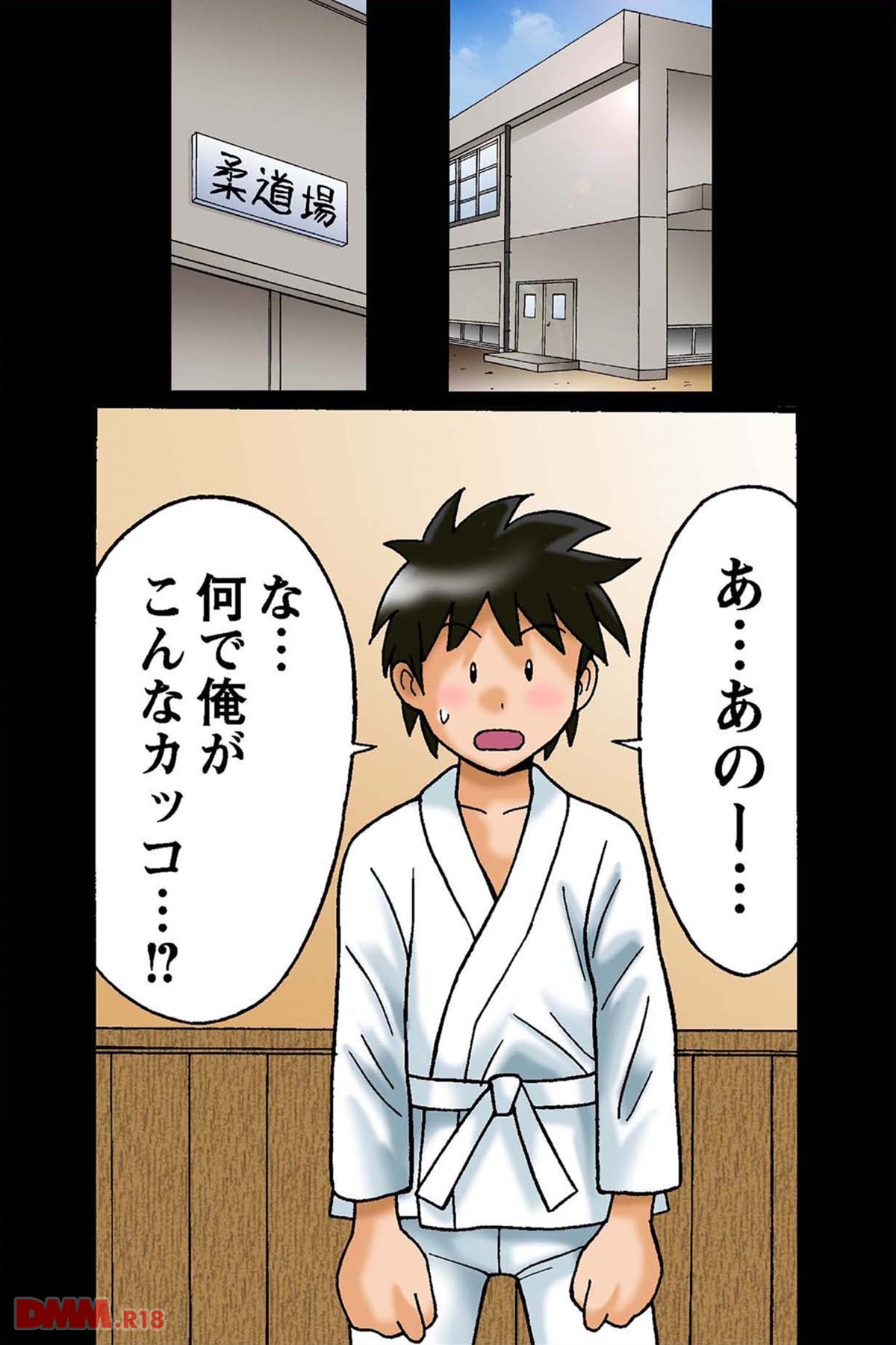 漫画 柔道 組手 エロ 漫画 柔道 組手 エロ