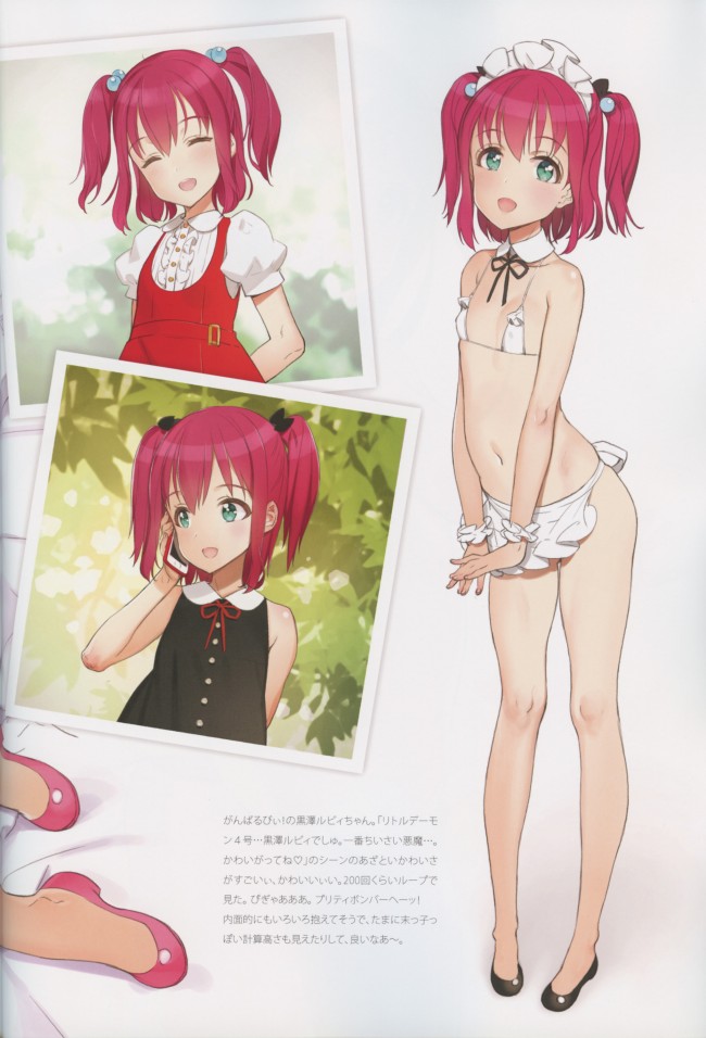 Kawaikute_Shikataganai!_08