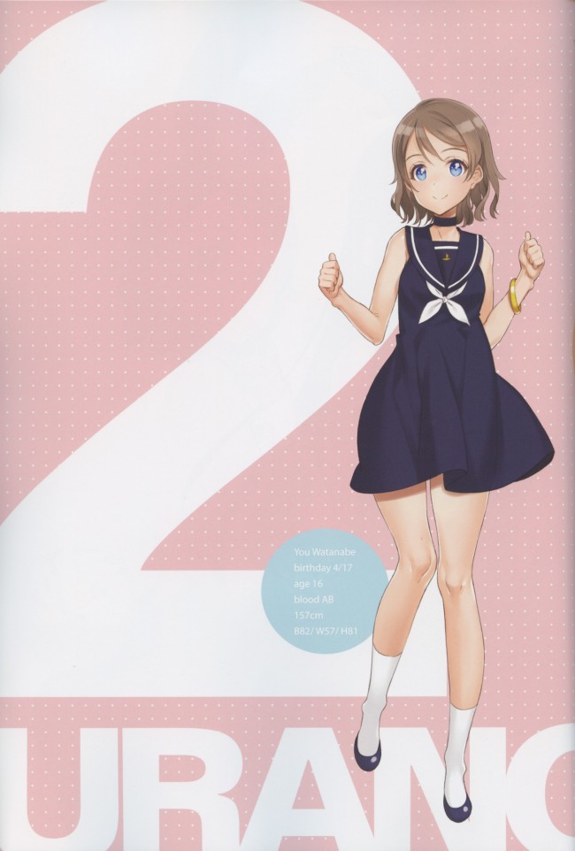 Kawaikute_Shikataganai!_13