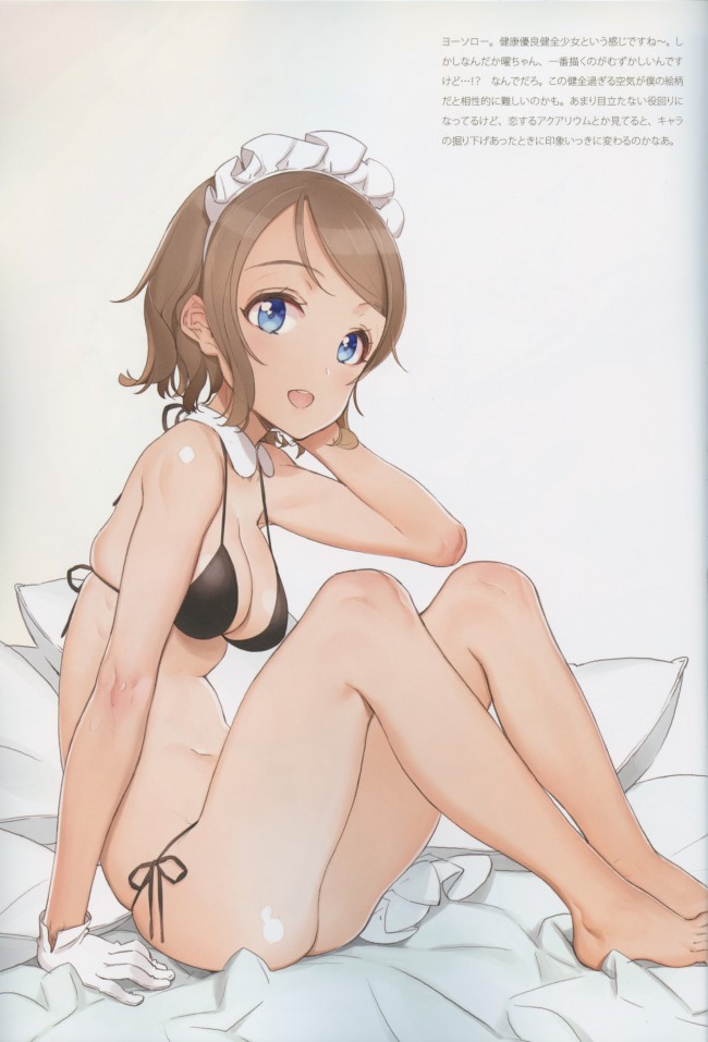 Kawaikute_Shikataganai!_17