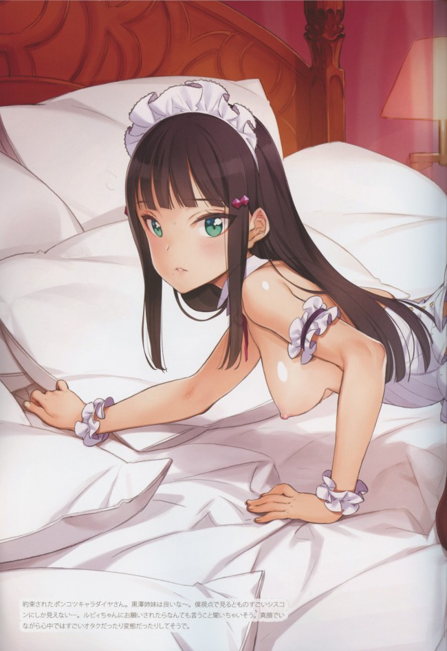 Kawaikute_Shikataganai!_25