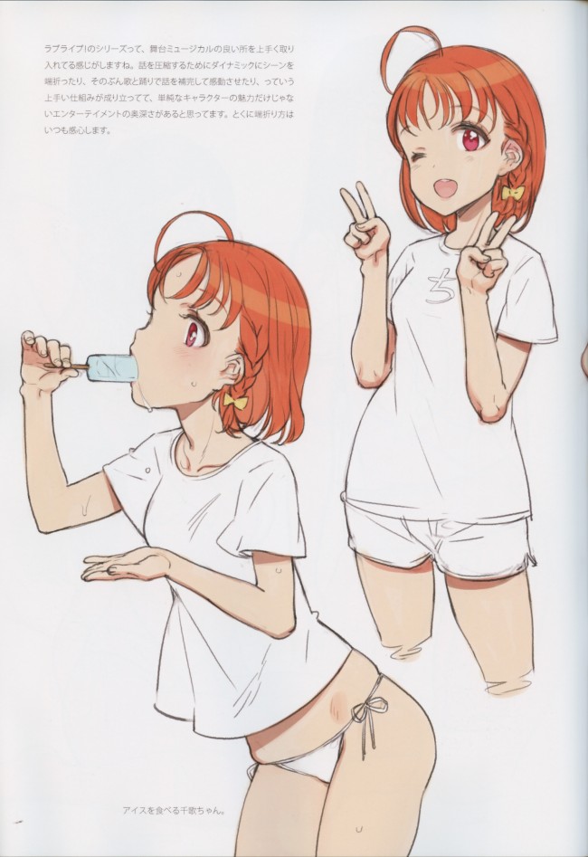 Kawaikute_Shikataganai!_31