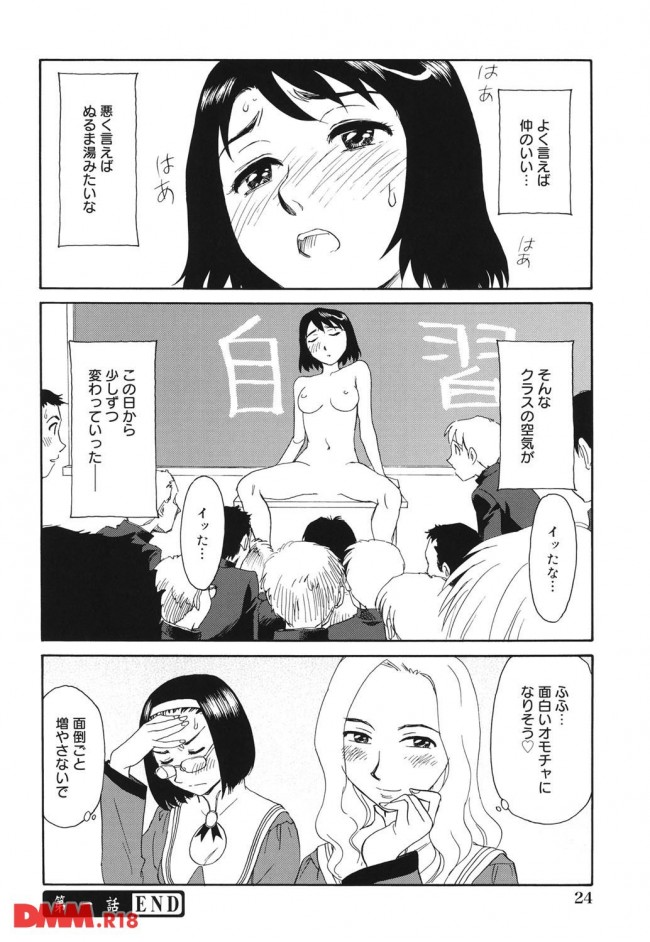 作文の発表でクラスの女子が露出してみたいってカミングアウトしてきた！で、放課後にみんなの前で脱ぎだした！【無料 エロ同人】【エロ漫画】作文の発表でクラスの女子が露出してみたいってカミングアウトしてきた！で、放課後にみんなの前で脱ぎだした！【無料 エロ同人】(21)