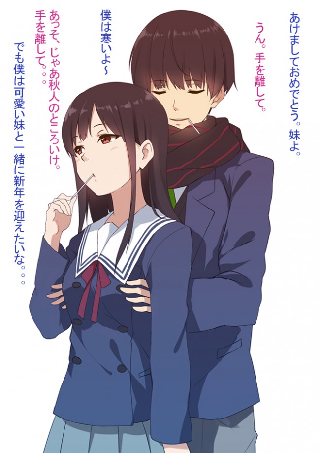 love_sister-163