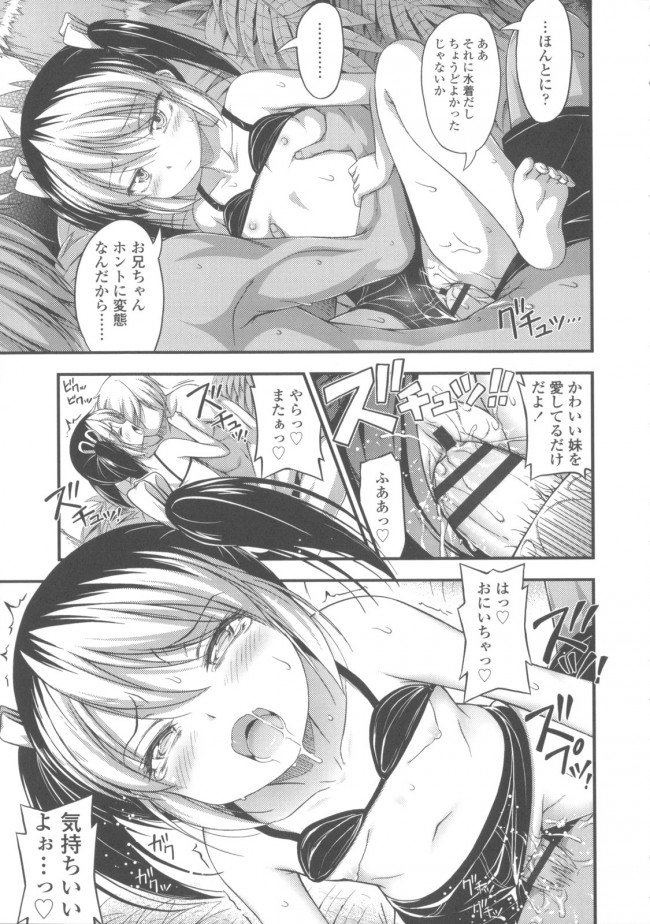 love_sister-174