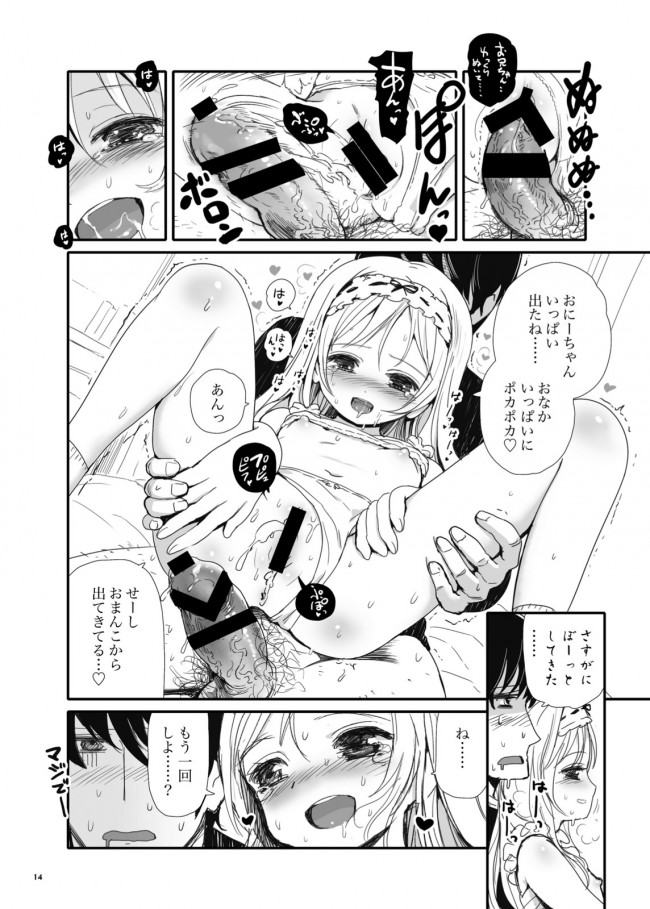 love_sister-192