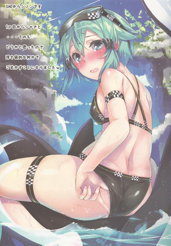 ＳＡＯシノンちゃんのエッチな画像とかイロイロｗｗｗｗｗｗｗｗｗｗｗｗｗｗｗｗｗｗｗｗｗｗｗｗｗｗｗｗｗ