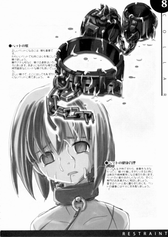 カワイイ女の子たちを調教する道具とか拷問する道具とかイロイロｗｗｗｗｗｗｗｗｗｗｗｗｗｗｗｗｗｗｗstr008