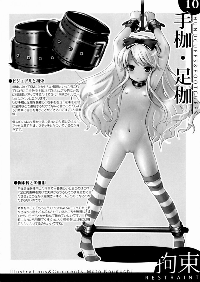 カワイイ女の子たちを調教する道具とか拷問する道具とかイロイロｗｗｗｗｗｗｗｗｗｗｗｗｗｗｗｗｗｗｗstr010