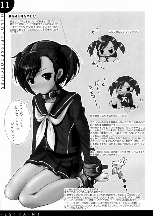 カワイイ女の子たちを調教する道具とか拷問する道具とかイロイロｗｗｗｗｗｗｗｗｗｗｗｗｗｗｗｗｗｗｗstr011