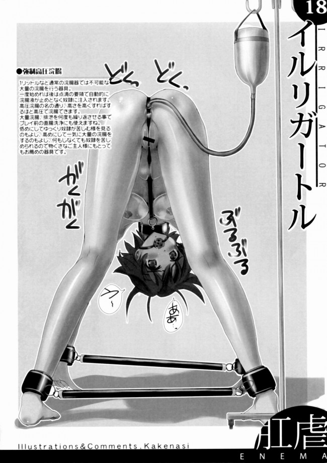 カワイイ女の子たちを調教する道具とか拷問する道具とかイロイロｗｗｗｗｗｗｗｗｗｗｗｗｗｗｗｗｗｗｗstr018