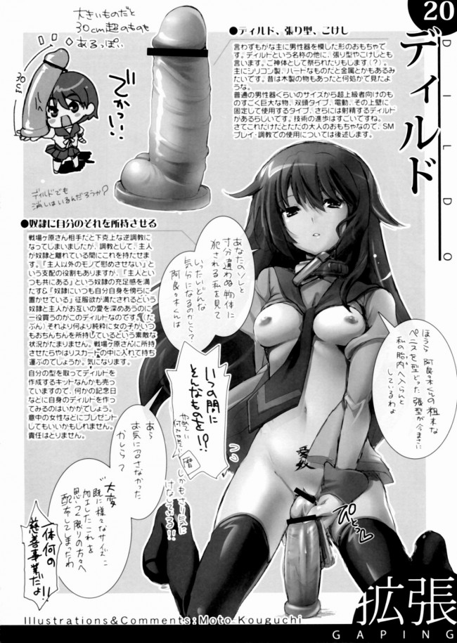 カワイイ女の子たちを調教する道具とか拷問する道具とかイロイロｗｗｗｗｗｗｗｗｗｗｗｗｗｗｗｗｗｗｗstr020