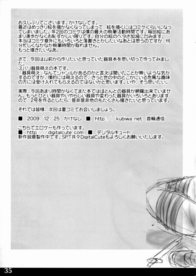 カワイイ女の子たちを調教する道具とか拷問する道具とかイロイロｗｗｗｗｗｗｗｗｗｗｗｗｗｗｗｗｗｗｗstr035