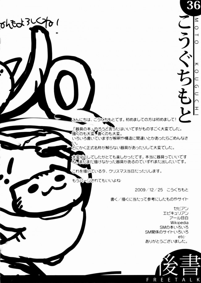 カワイイ女の子たちを調教する道具とか拷問する道具とかイロイロｗｗｗｗｗｗｗｗｗｗｗｗｗｗｗｗｗｗｗstr036