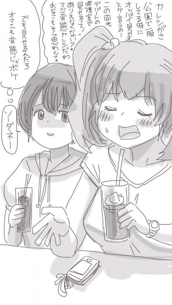 ロリカワな娘のセリフ付きエロ画像とかいぱーいｗ【無料 エロ同人】_053