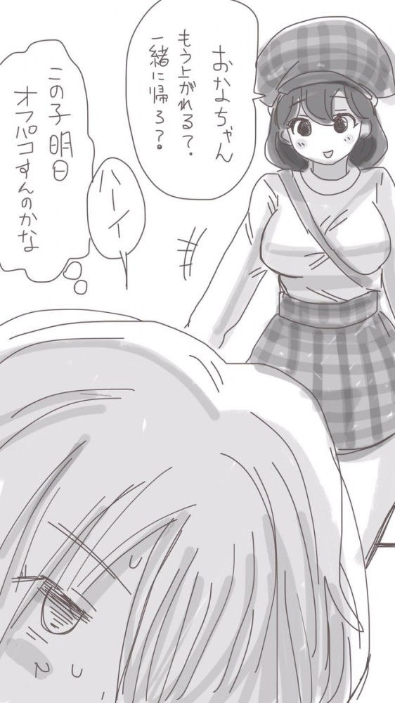 ロリカワな娘のセリフ付きエロ画像とかいぱーいｗ【無料 エロ同人】_057