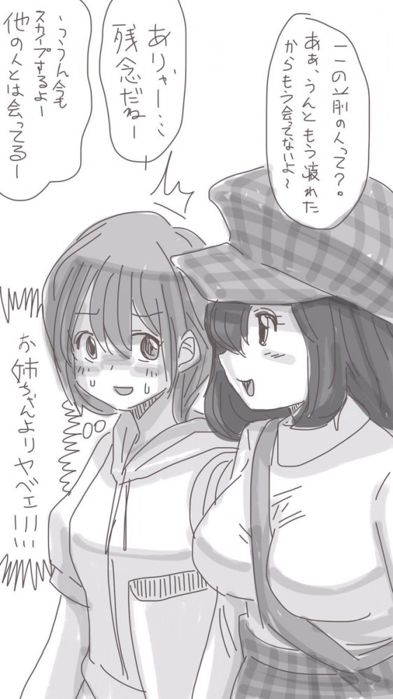 ロリカワな娘のセリフ付きエロ画像とかいぱーいｗ【無料 エロ同人】_058