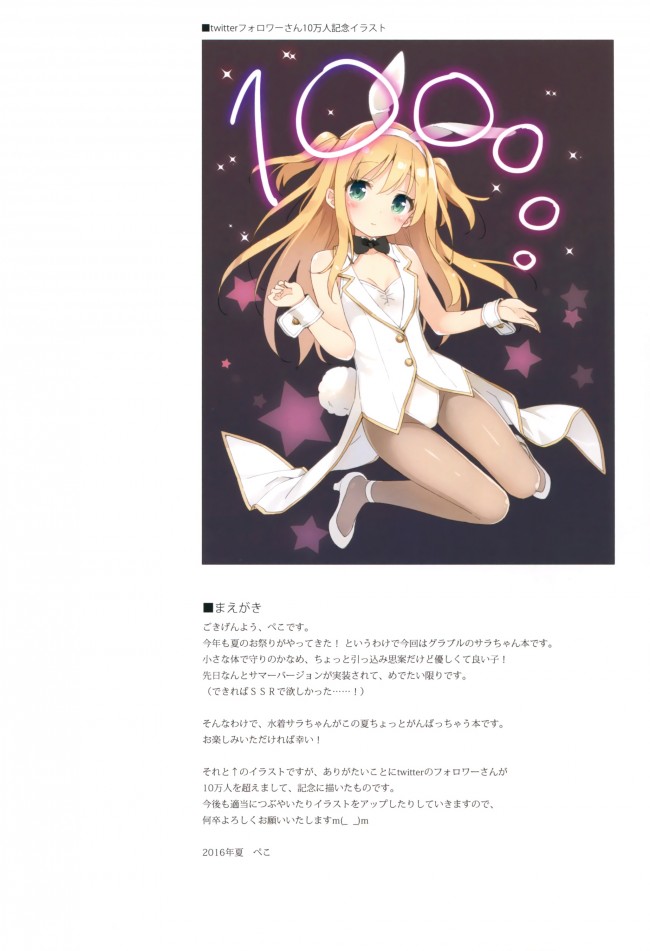 グラブルのフルカラーイラストとかショートストーリーの漫画とかｗｗｗｗｗｗｗｗｗｗｗｗｗｗｗｗｗｗｗｗｗｗ-003