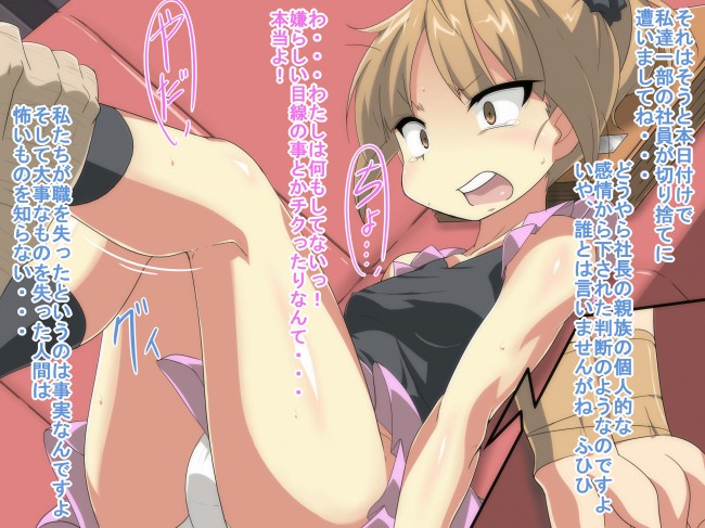 【エロ漫画】ロリ貧乳幼女ちゃんから巨乳お姉さんもいるセリフ付きエロ画像【無料 エロ同人】003
