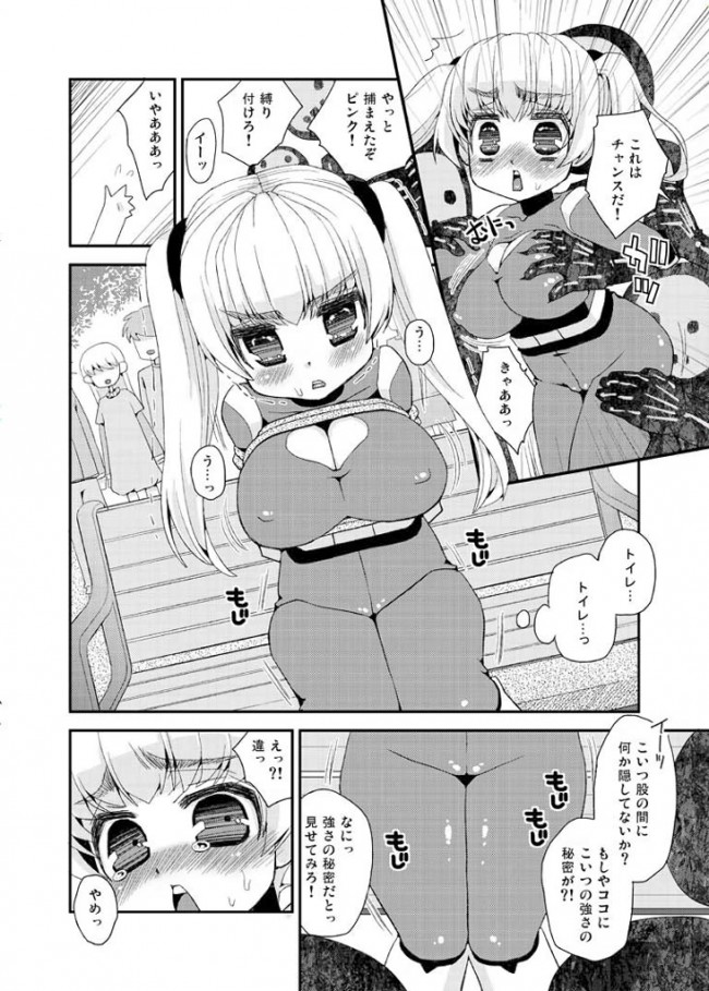 正義のヒロインが陵辱されたりレイプされたり無理矢理エッチな事されてるのっていいよね～ｗｗｗｗｗｗｗｗｗｗｗｗｗｗｗｗ-0036
