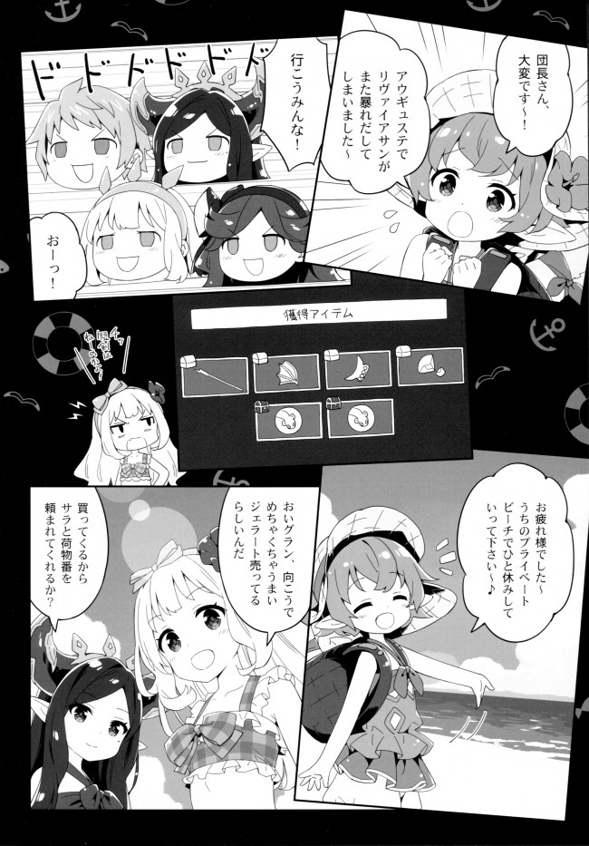 グラブルのフルカラーイラストとかショートストーリーの漫画とかｗｗｗｗｗｗｗｗｗｗｗｗｗｗｗｗｗｗｗｗｗｗ-005