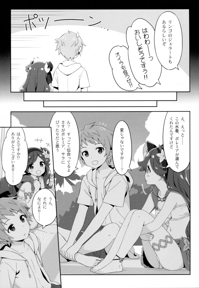 グラブルのフルカラーイラストとかショートストーリーの漫画とかｗｗｗｗｗｗｗｗｗｗｗｗｗｗｗｗｗｗｗｗｗｗ-006