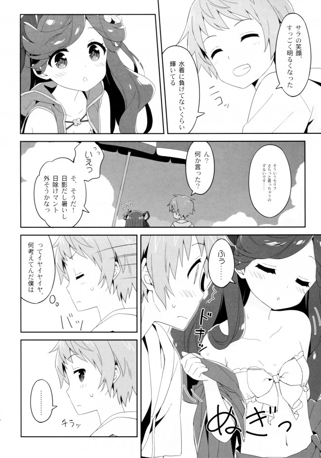 グラブルのフルカラーイラストとかショートストーリーの漫画とかｗｗｗｗｗｗｗｗｗｗｗｗｗｗｗｗｗｗｗｗｗｗ-007
